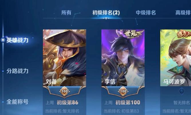 王者荣耀中如何获得荣耀榜的标？拿标需要哪些条件？