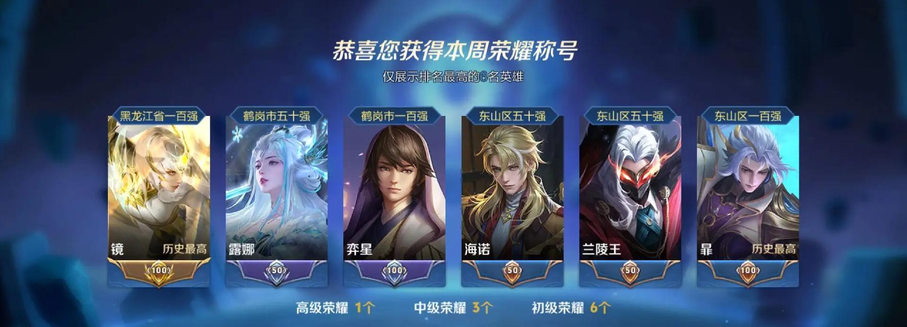 王者荣耀中如何获得荣耀榜的标？拿标需要哪些条件？