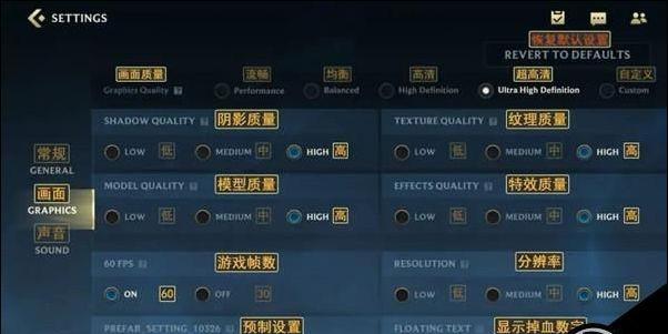 如何在英雄联盟中实现稳定帧数？有哪些方法可以提升游戏帧数稳定性？