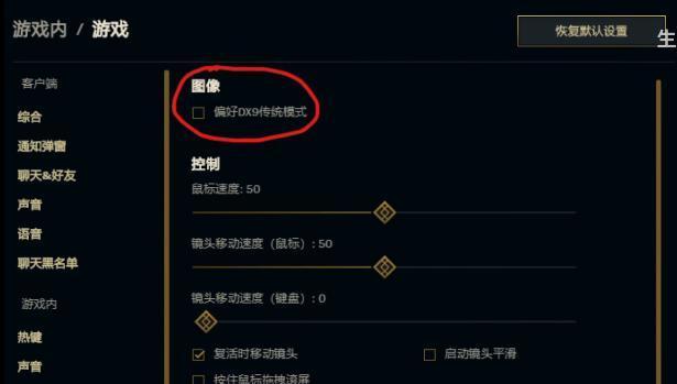 英雄联盟帧数低至4帧如何提升？