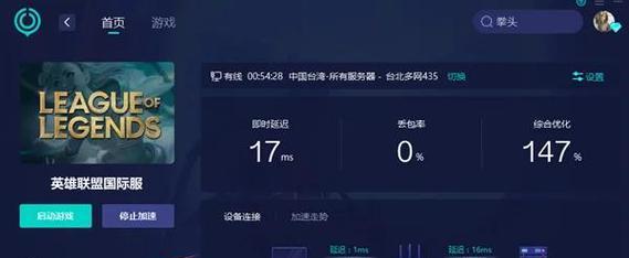 英雄联盟帧数低至4帧如何提升？