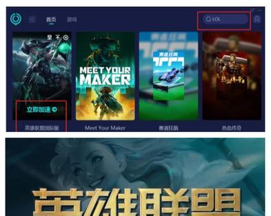 英雄联盟帧数低至4帧如何提升？