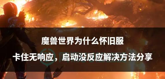 魔兽世界版本标识不明确怎么办？