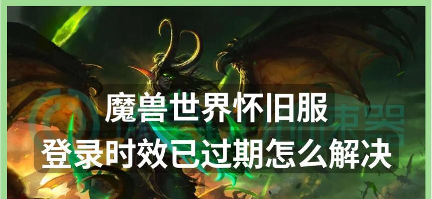魔兽世界版本标识不明确怎么办？