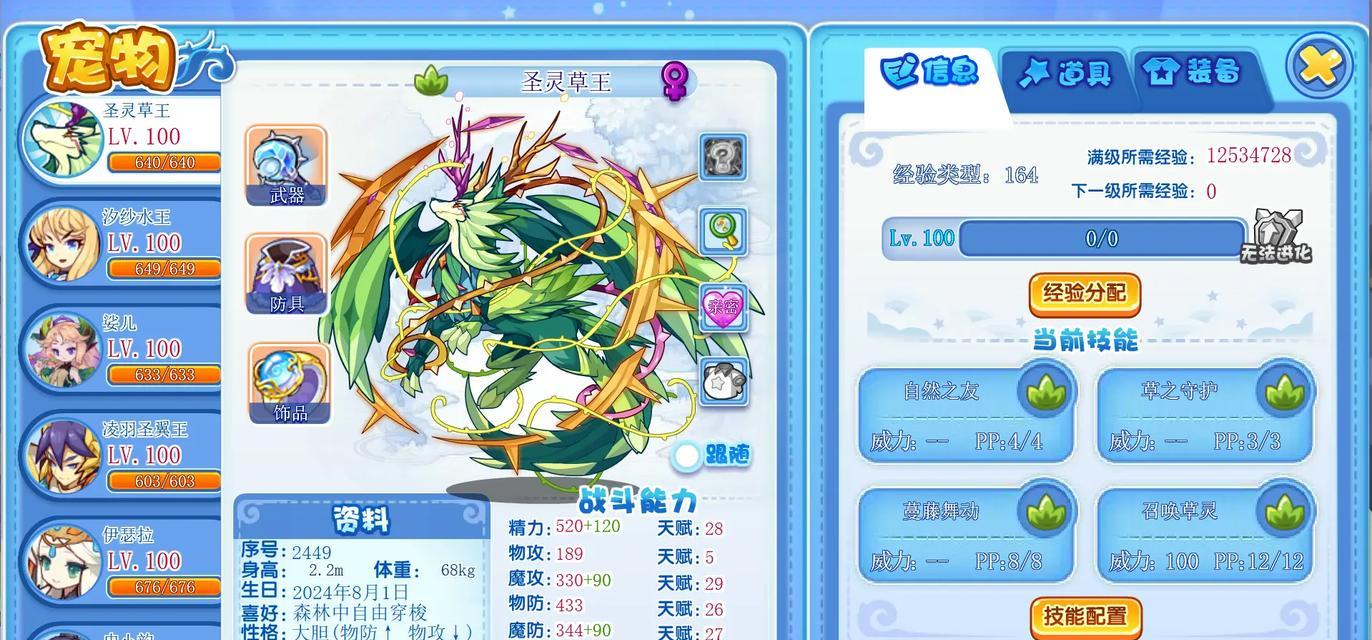 洛克王国游戏中天气如何获得？有哪些方法和途径？
