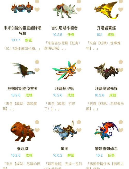 魔兽世界坐骑召唤步骤详解？