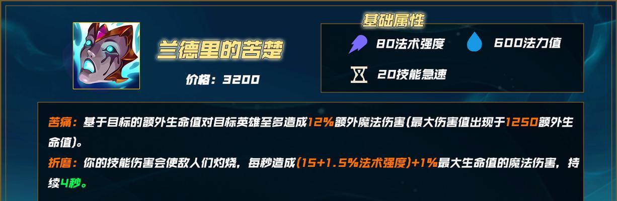 时光之杖在英雄联盟中的正确使用方法是什么？