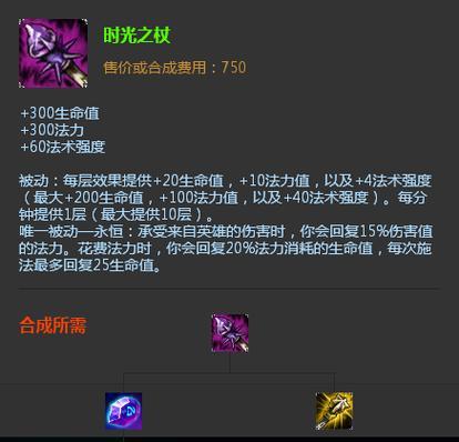 时光之杖在英雄联盟中的正确使用方法是什么？