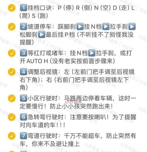 关闭行进路线的正确步骤是什么？
