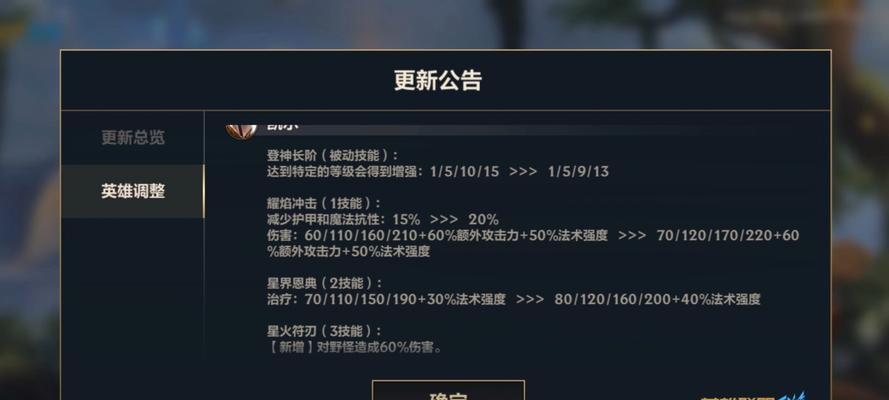 英雄联盟段位未刷新的原因是什么？