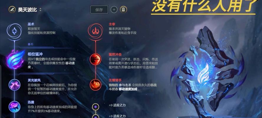 地上加速的火苗在英雄联盟中有什么作用？如何正确使用？