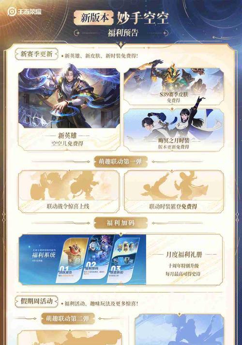 王者荣耀之路开启条件是什么？如何开始游戏？