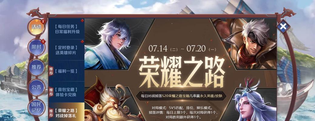 王者荣耀之路开启条件是什么？如何开始游戏？