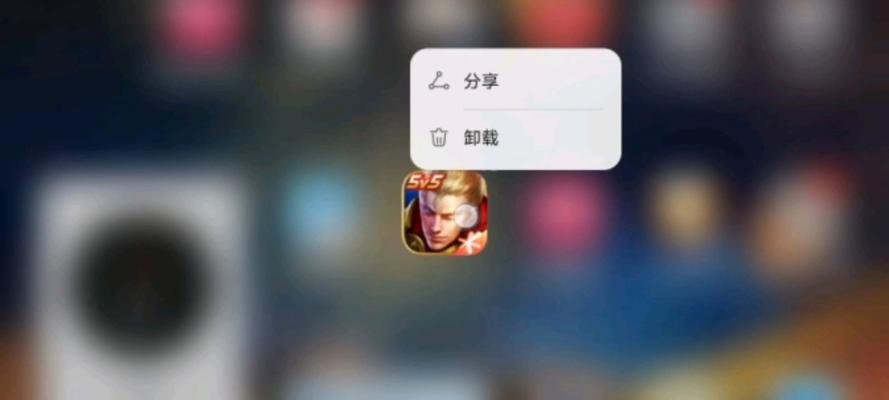 卸载王者荣耀后玩家信息如何彻底删除？