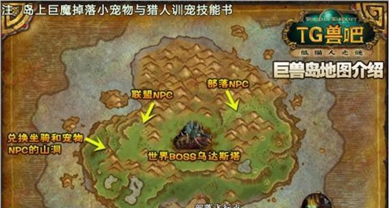 魔兽世界恐龙进化步骤？如何完成进化任务？