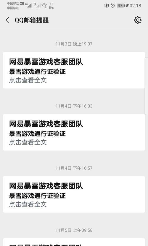 魔兽世界QQ邮箱绑定战网的步骤是什么？如何操作？