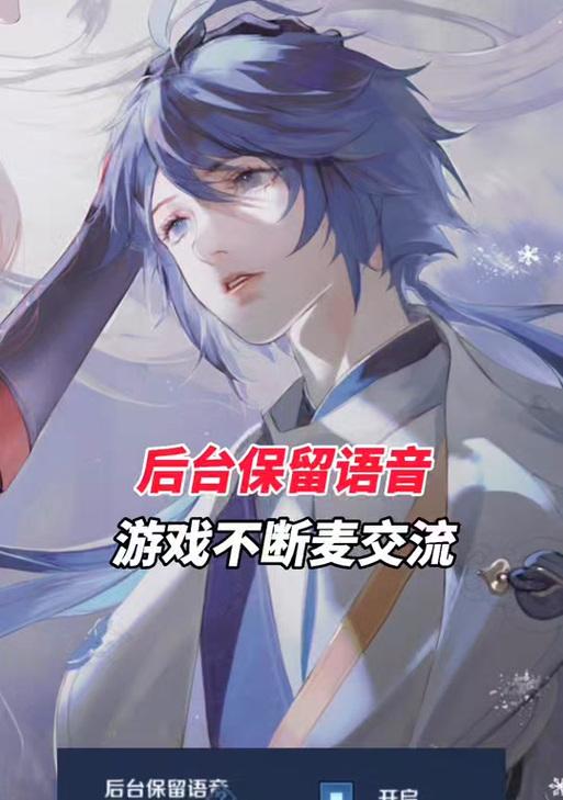 如何在王者荣耀中关闭游戏声音？
