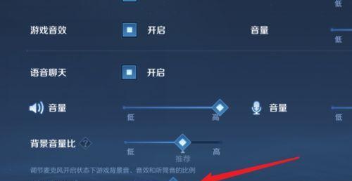 如何在王者荣耀中关闭游戏声音？