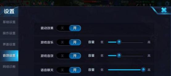 如何在王者荣耀中关闭游戏声音？