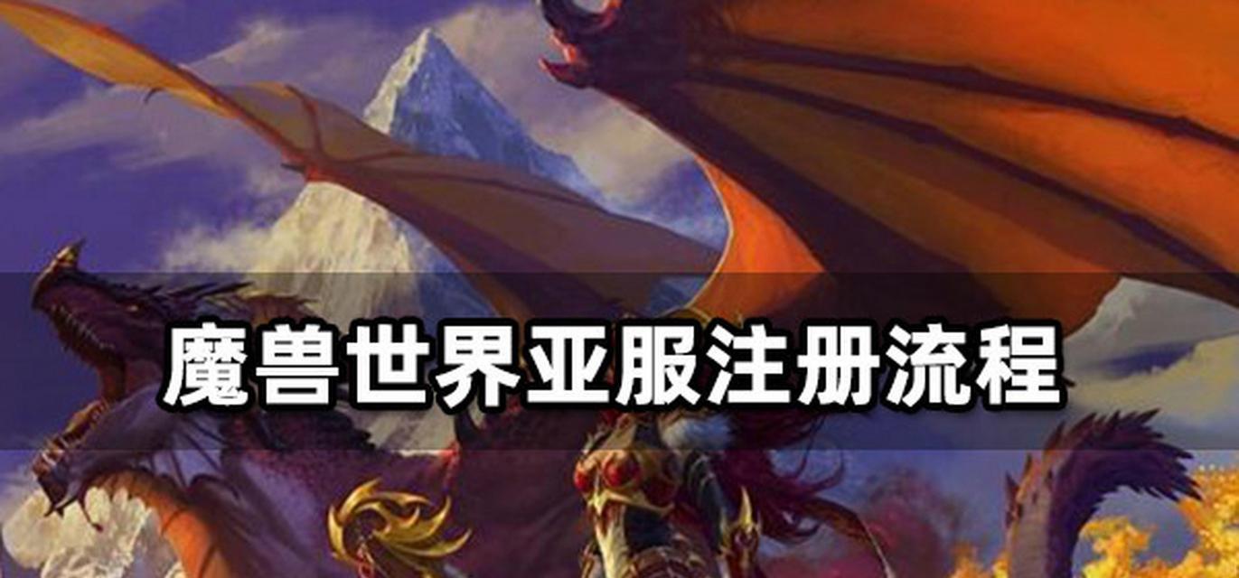 亚服魔兽世界如何开启双卡教程？需要哪些步骤？