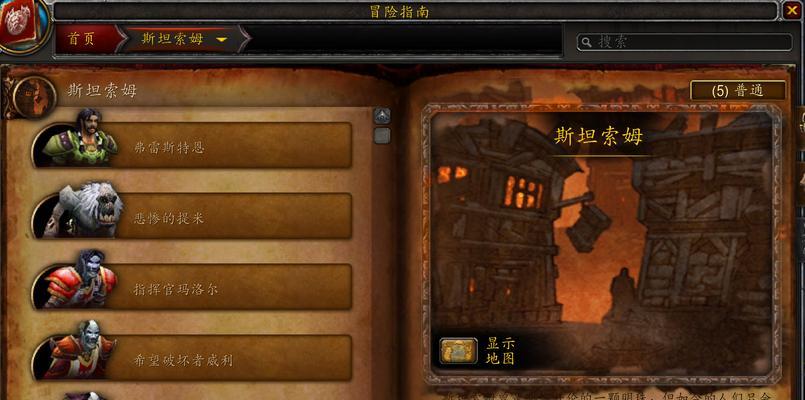魔兽斯坦索姆重制方法是什么？需要哪些条件？
