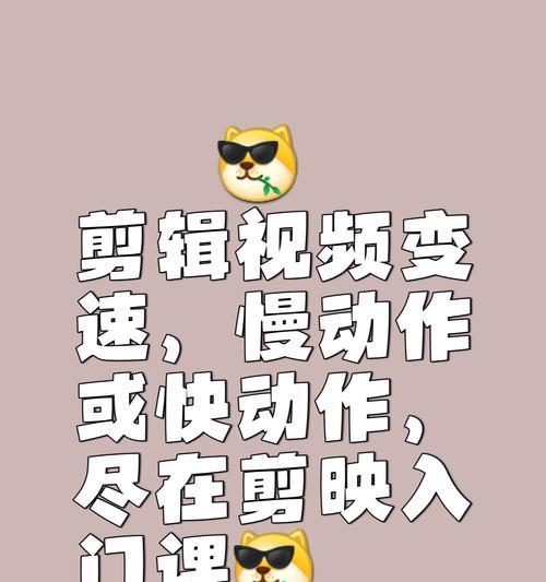 镜头旋转速度调整方法是什么？慢速旋转如何操作？