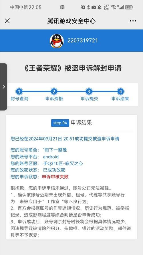 起诉王者荣耀的难点在哪里？法律途径有哪些？
