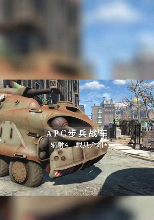 辐射4中机甲的玩法教程是什么？