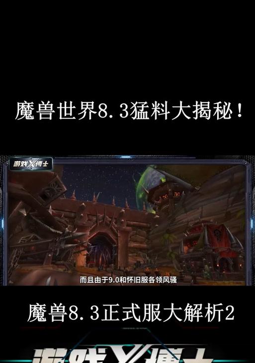 魔兽联盟中幻象的出现条件是什么？