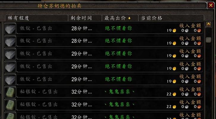 魔兽采矿雷达的正确使用方法是什么？