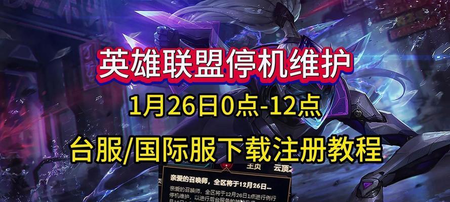 英雄联盟观战功能为何不可用？如何解决？