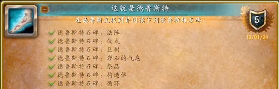魔兽世界中墓碑的制作方法是什么？墓碑在游戏中有何用途？