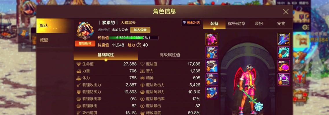 公会内部级别提升的方法是什么？需要满足哪些条件？