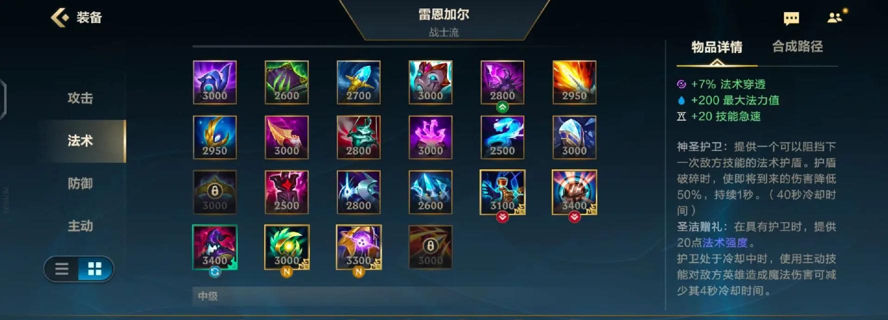 王钢铁在英雄联盟中的玩法是什么？