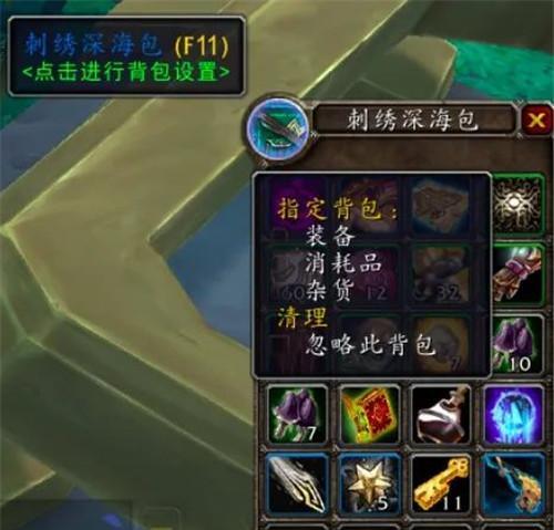 魔兽世界中如何制作背包？需要哪些材料？
