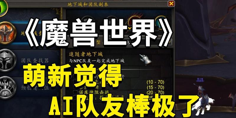 魔兽世界追随者如何激活？激活方法是什么？