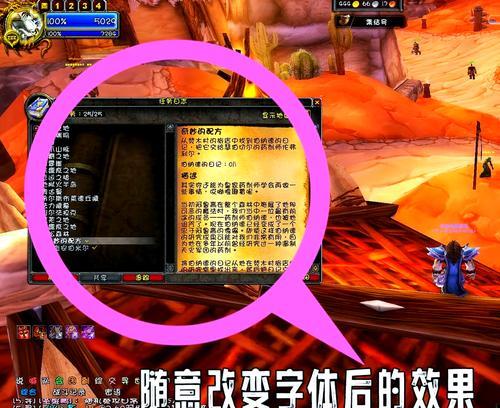 魔兽字体自定义方法有哪些？