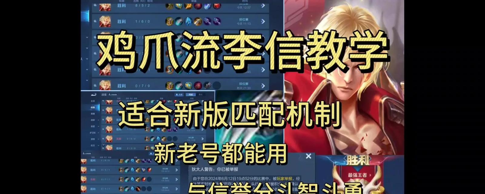 王者荣耀鸡丁怎么获得？获取鸡丁的正确方法是什么？