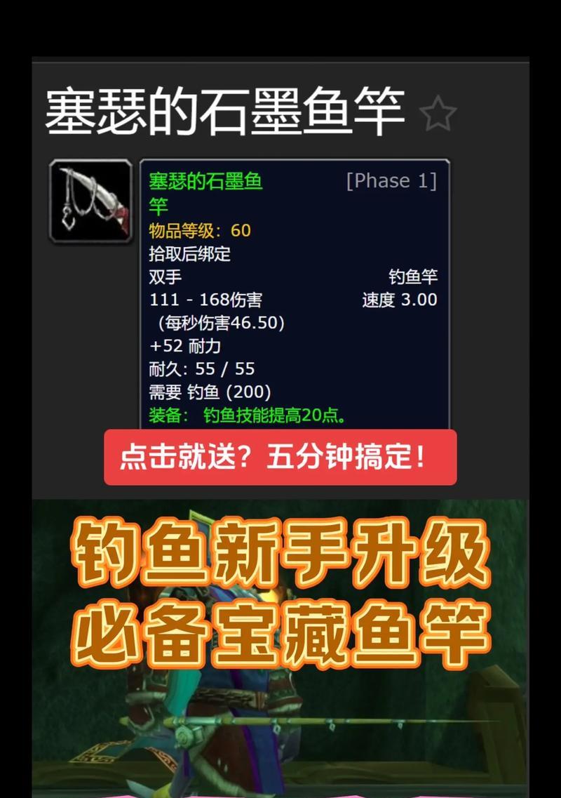 在魔兽中钓巨型鱼的技巧有哪些？