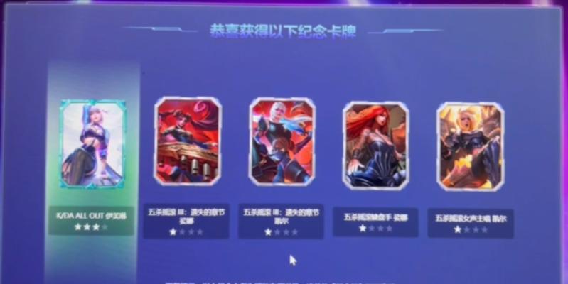 英雄联盟高级卡包包含哪些内容？如何获得？
