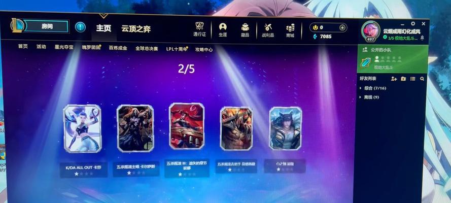 英雄联盟高级卡包包含哪些内容？如何获得？