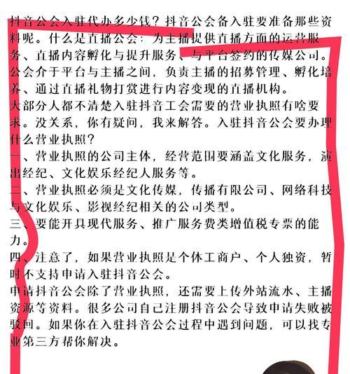 加入公会的流程是怎样的？有哪些注意事项？