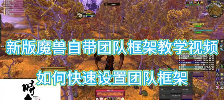 魔兽世界队伍框无法点击是什么原因？解决队伍框无法操作的方法是什么？