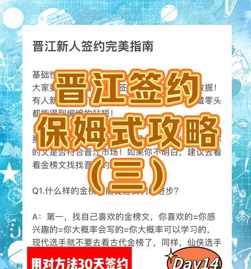 签约后选手需准备哪些事项？