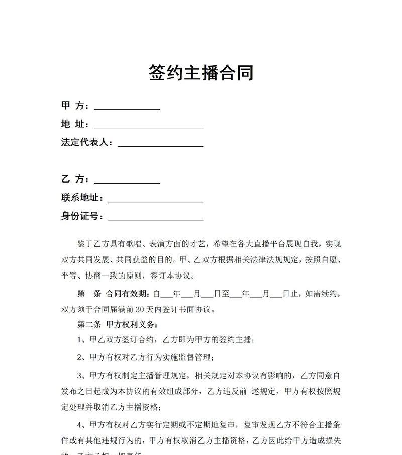 签约后选手需准备哪些事项？