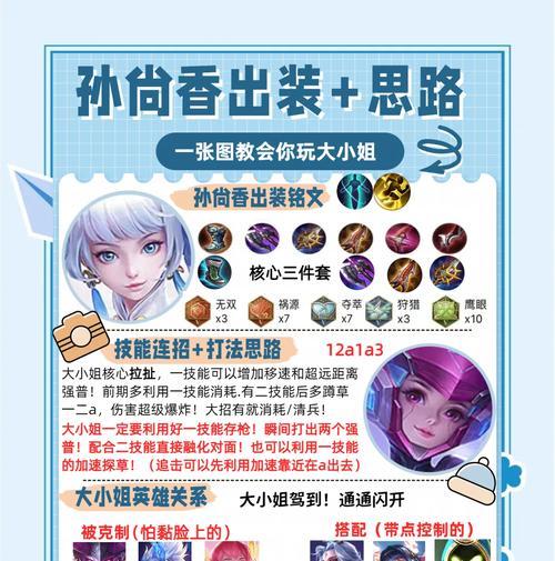 孙尚香王者荣耀怎么玩？孙尚香的技能连招和出装推荐是什么？