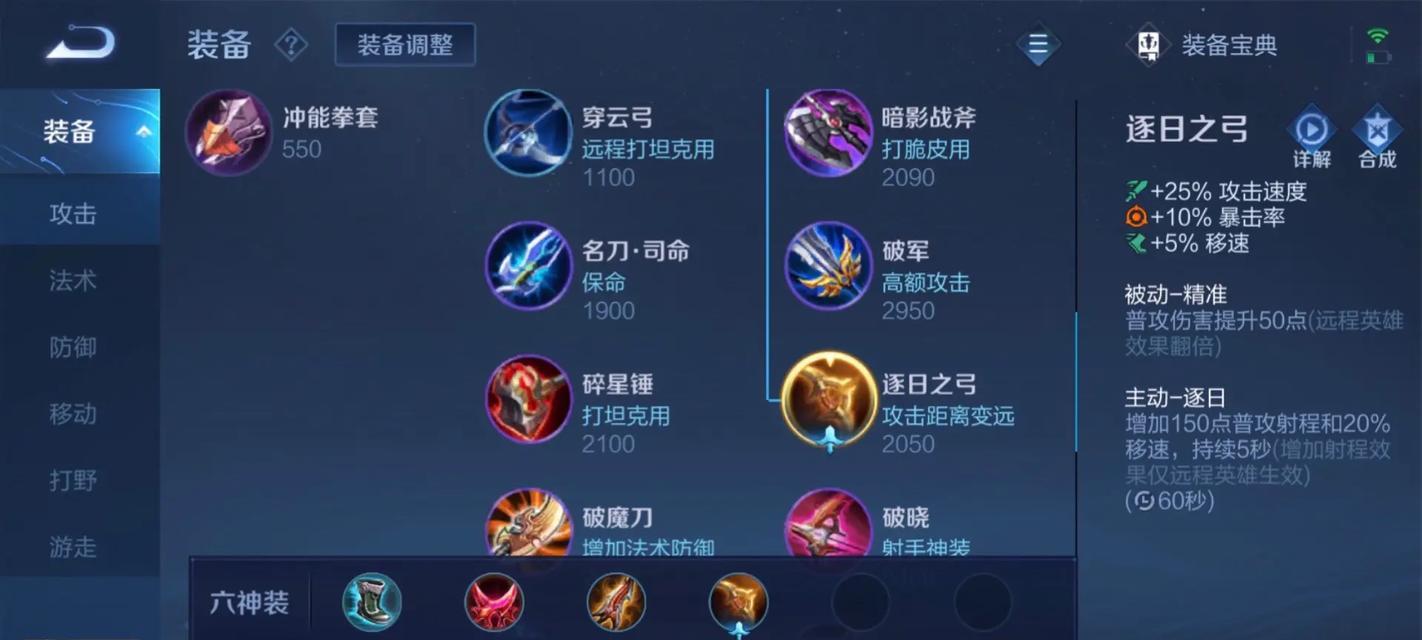 如何将后羿打造成最强英雄？