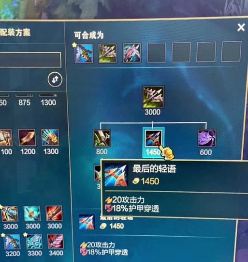 破甲弓在英雄联盟中为何被称为轻语？