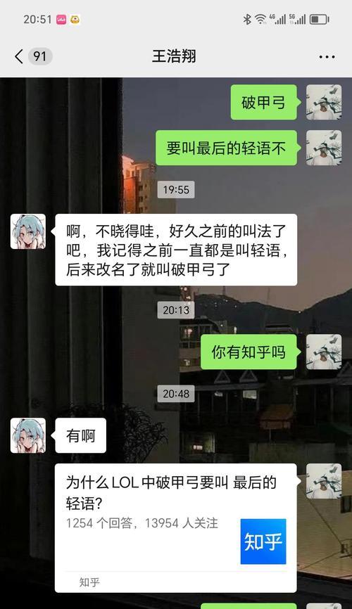 破甲弓在英雄联盟中为何被称为轻语？