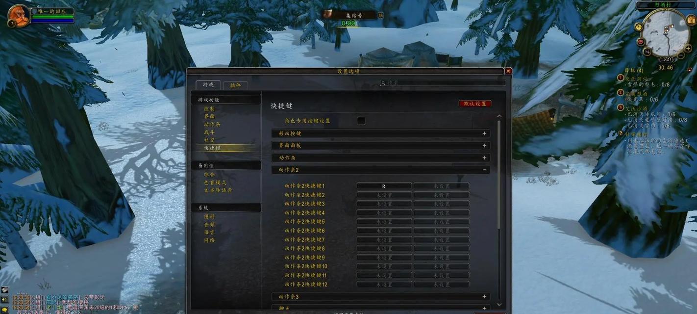 如何设置魔兽中的返回营地功能？